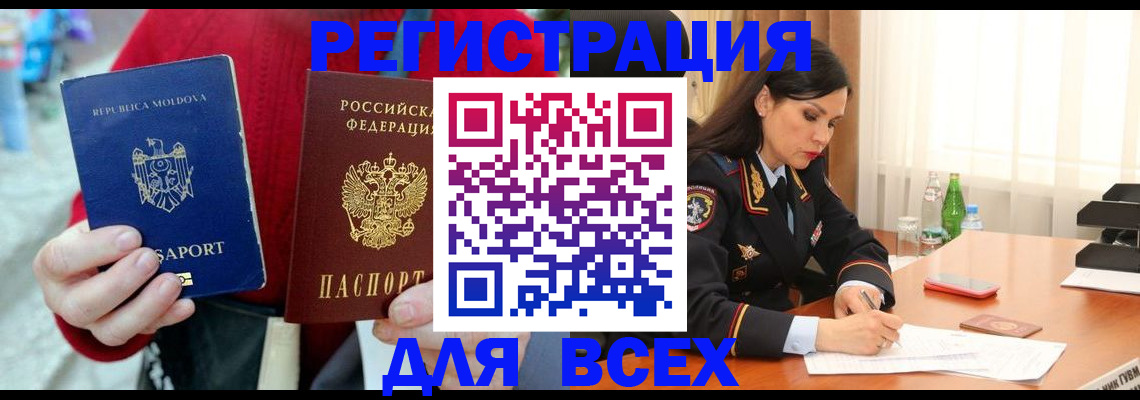 где прописаться в Кстово