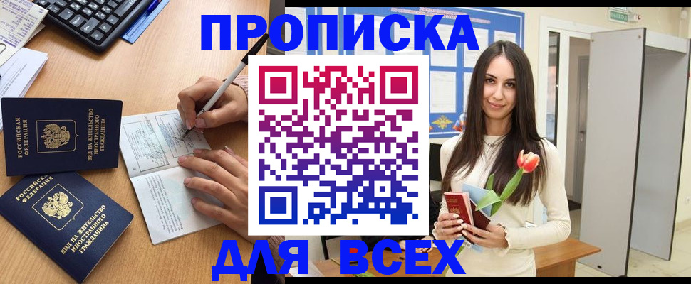 регистрация в Кстово