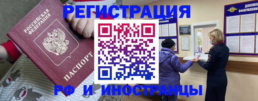 прописка ребенка в Кстово