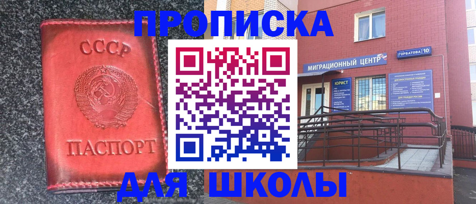 прописка для кредита в Кстово